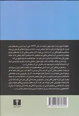 خانواده تیبو 4جلدی
